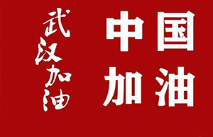 心系武漢，共抗疫情｜軍興溢美捐贈2900只護目鏡