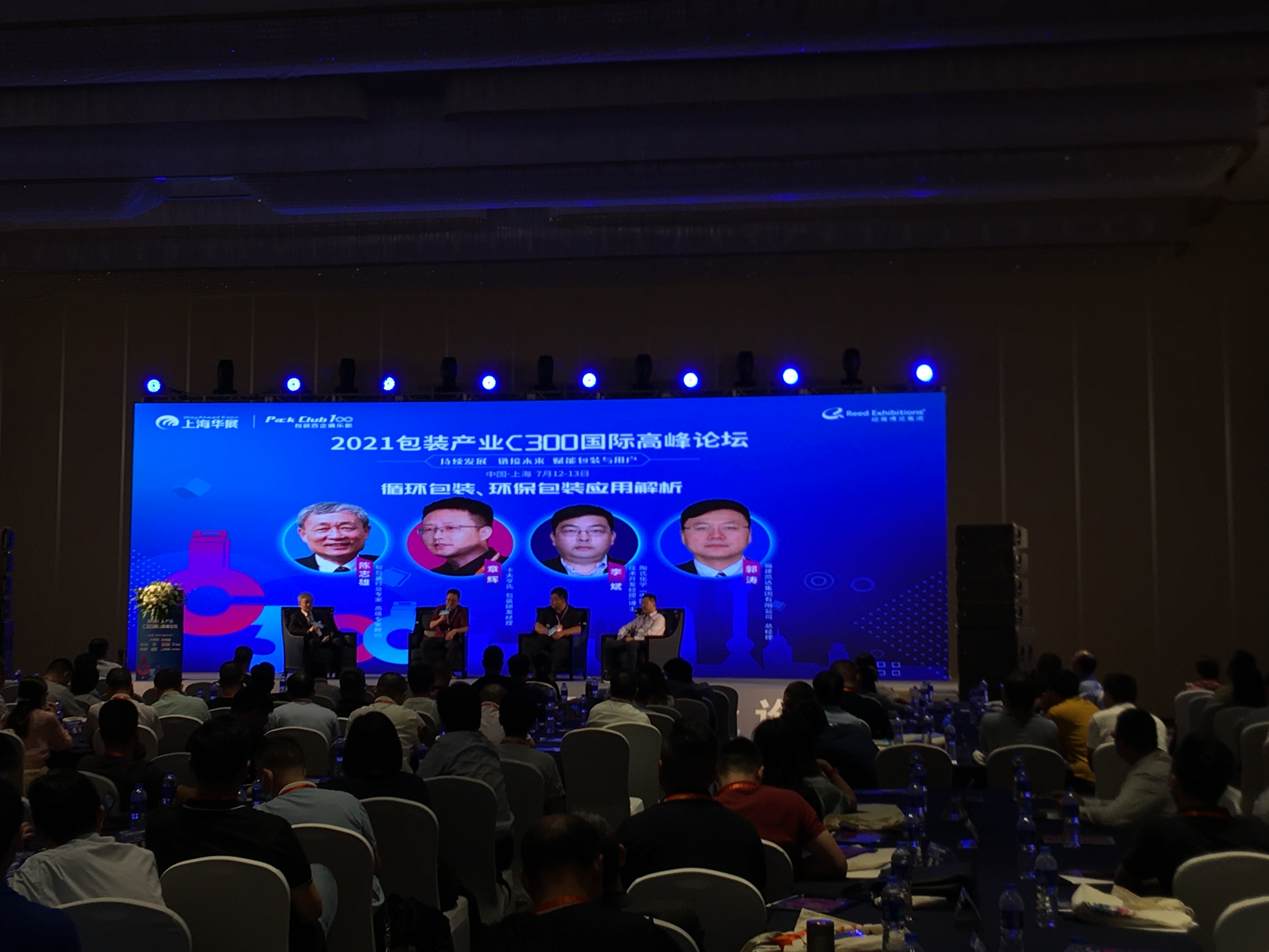 軍興溢美參加2021包裝產(chǎn)業(yè)C300國際高峰論壇 軍興溢美參加2021包裝產(chǎn)業(yè)C300國際高峰論壇