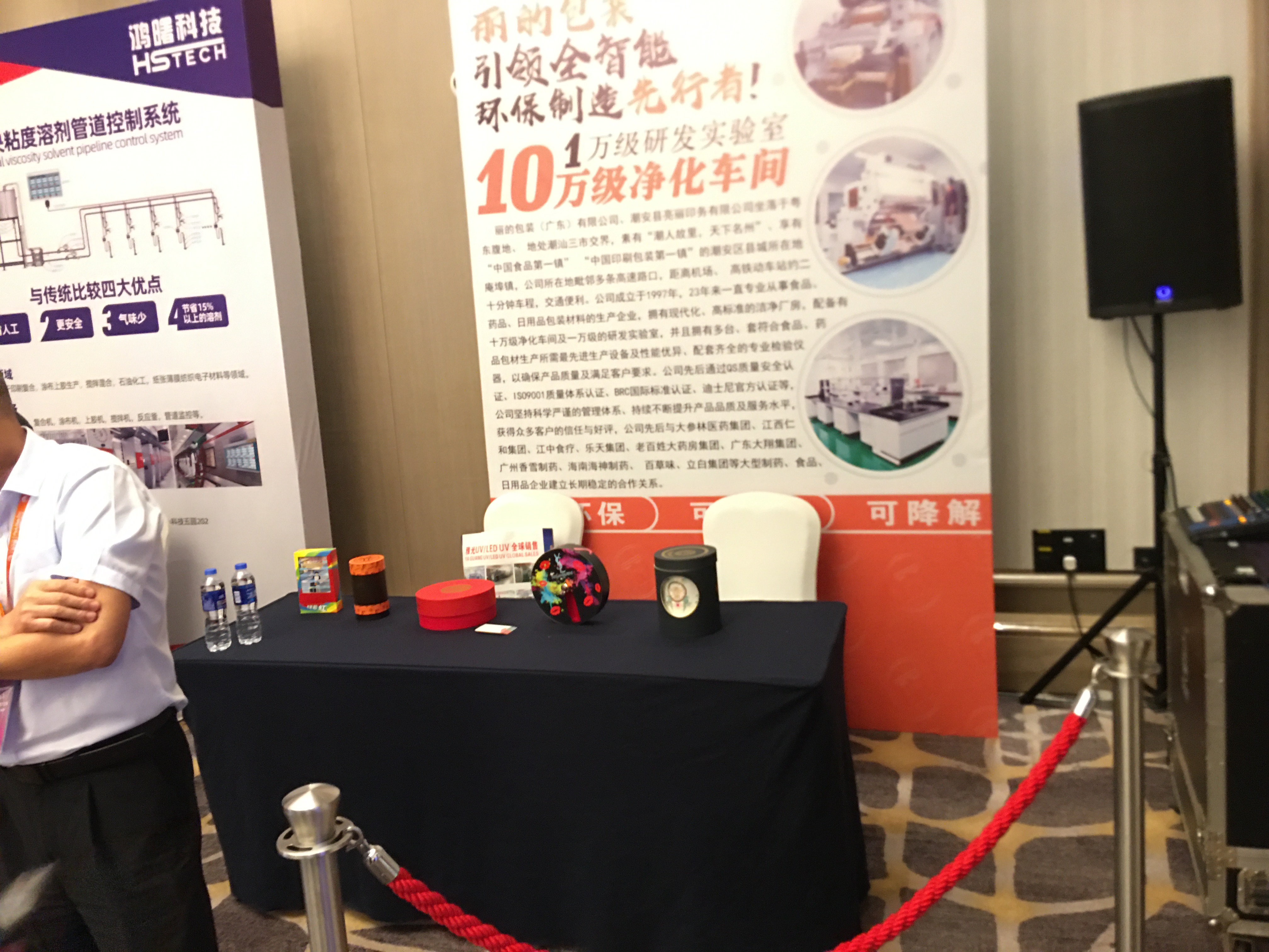 軍興溢美創(chuàng)新產(chǎn)品展示區(qū) 軍興溢美創(chuàng)新產(chǎn)品展示區(qū)