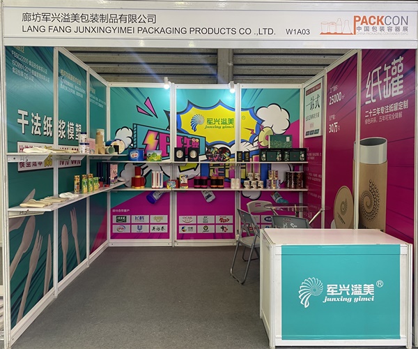 軍興溢美亮相2021中國包裝容器展 軍興溢美亮相2021中國包裝容器展