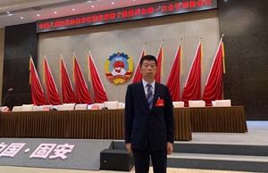 軍興溢美總經(jīng)理參加固安縣第十屆委員會第五次會議