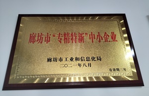 厲害了！軍興溢美被授予“專精特新”企業(yè)稱號